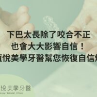 補骨粉不能省，醫：忽略補骨恐釀植牙失敗 (4)